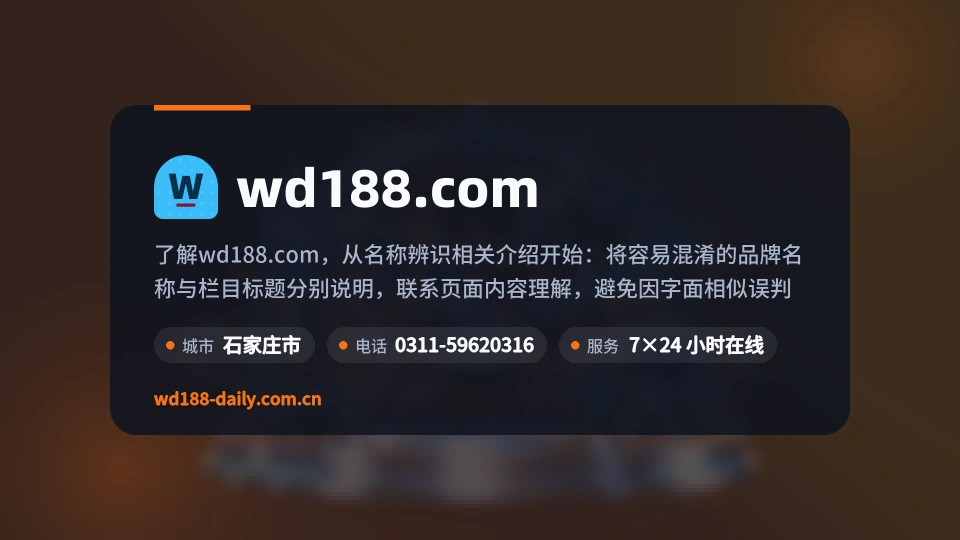初识wd188.com